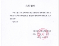 中煤三建三十處金雞灘名目